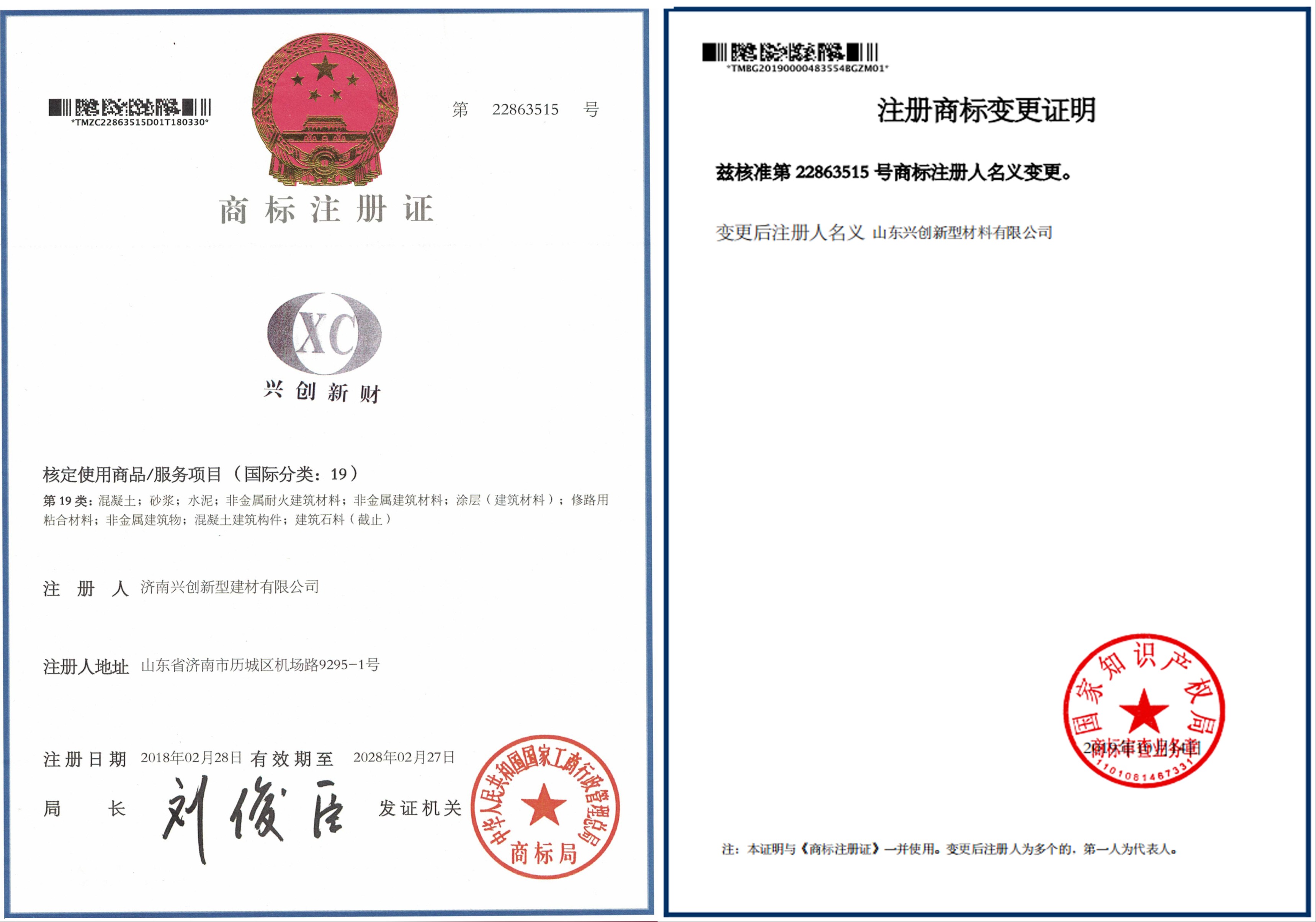 壓漿料廠家在線咨詢